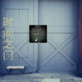 蓝泡泡 - 九重现实