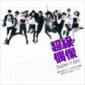 王静韩、李达仁 - 功夫熊猫