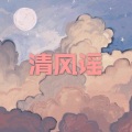 洁白的蝴蝶 (运动版)