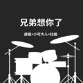 苏可可、虞姬、杜姐 - 性感列车舞超神硬曲