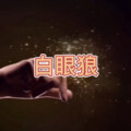 饼饼、7妹 - 车站 (新二版)