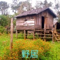 沐瑾 - 性空山