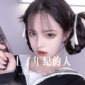 MC** - 试着了解 (DJ版)