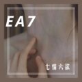 隔壁小李 - 绝美纯电