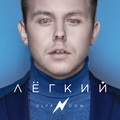 Alexander Muratovsky、ULYANOOW - Бывай.by