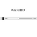 康志伟 - 我想要