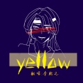 李鹤之 - Yellow