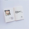 青沨 - 爱过的人