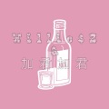 Willie$Z - 暴风雨REMIX (Feat.加君加君)