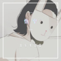 宝儿姐 - 相思 (DJ版)
