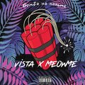 Vista、MEOWME - Бомба на пальме (Explicit)