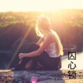 晓梦、梓琪 - 奔跑