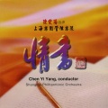 陈燮阳 - 不要对他说