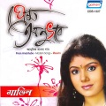 Mavin - Surjata Saradin Purche