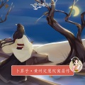 婷婷姐姐 - 卜算子·黄州定慧院寓居作