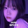 新酱qoq - sober纯音