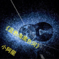 小阿龍 - 失落感 (Demo)