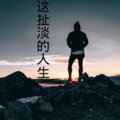 兰陵 - 小叮当