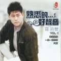 罗时丰 - 也許我應該