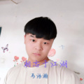 马浩瀚 - 相忘于江湖