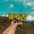 躲在夜里 (宅男版)