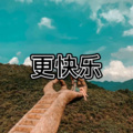 黄梅戏 (通俗版)