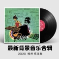 喻然 - 左右手烟酒