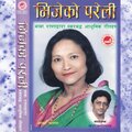 Baba Rana、Haridevi Koirala - Maya Maya Bhanchan Sabai