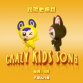 拜尔娜、Y星人儿歌 - 我向流星许下心愿