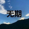 盗心贼 (街头版)