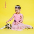 吴亦凡 - 献给妈妈的歌