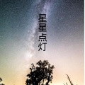 兰陵、萧陌 - 爱你没差