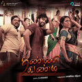 Ottha Kannula (From 