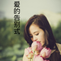 兰陵、萧陌 - 溺水三千