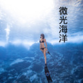 兰陵、萧陌 - 全世界宣布我爱你