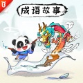 宝宝巴士 - 【成语小剧场】鸟语花香-剧场