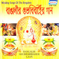 Dolan、PAROMITA、Madhumita、mala - Kuser Kajer Ashon