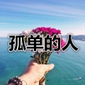 高奕沐 - 让我欢喜让我忧