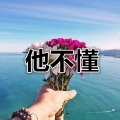 高奕沐 - 关不上的窗