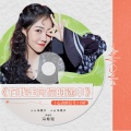 冯希瑶 - 在我走向你的途中