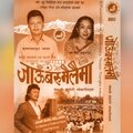 Khadga Bahadur Lama、Krishna Lama、Birahi Chyanwa、Harka Bahadur Lama、Lochan Bhattarai - Koirala