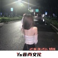 虞姬 - EA7重低音