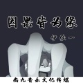 伊佳一 - 因果皆为缘