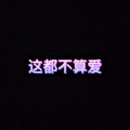 圈妹、小舒 - 眼泪