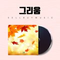 셀바이뮤직 - 새폴더 New Folder