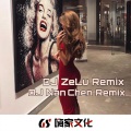 9ZEL - Пьяная