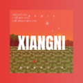 虞可、八妹 - 本色酒吧