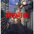 林凯 - 夜的第七章