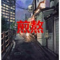 林凯 - 你笑起来真好看