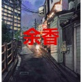 林凯 - 花海